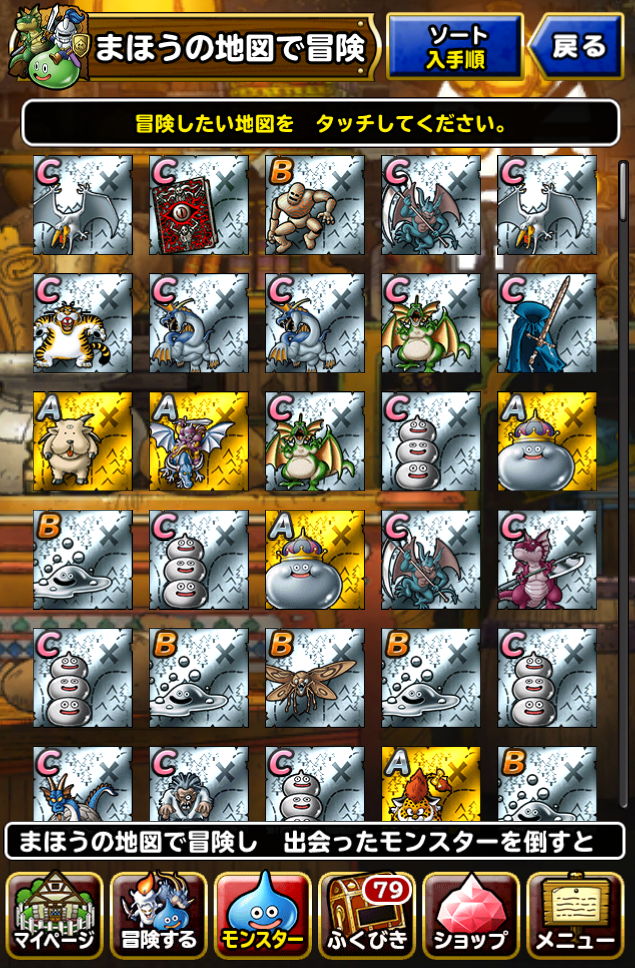 Dqmsl ３月のふくびき券スペシャル 闘 の２０回の結果 Dqmsl初心者無課金ブログ