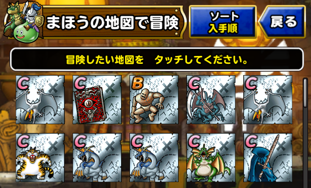 Dqmsl ３月のふくびき券スペシャル 闘 の２０回の結果 Dqmsl初心者無課金ブログ