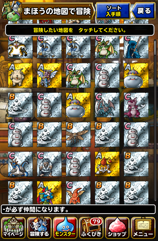 Dqmsl ３月のふくびき券スペシャル 闘 の２０回の結果 Dqmsl初心者無課金ブログ