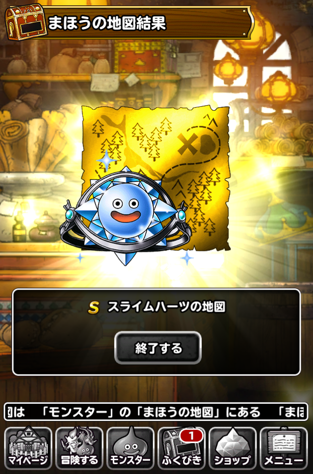Dqmsl 無料ふくびき パス結果 ドレアム編 Dqmsl初心者無課金ブログ