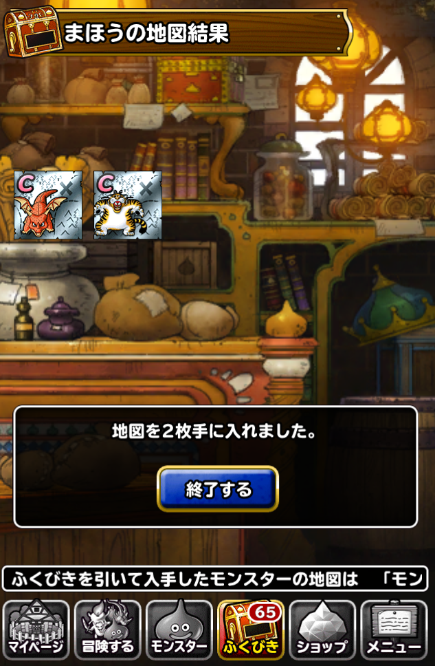 Dqmsl ３月のふくびき券スペシャル 闘 の２０回の結果 Dqmsl初心者無課金ブログ