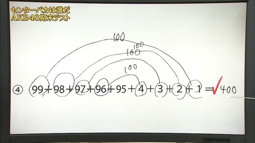 小嶋陽菜-めちゃイケ-計算