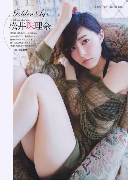 松井珠理奈、あみ2