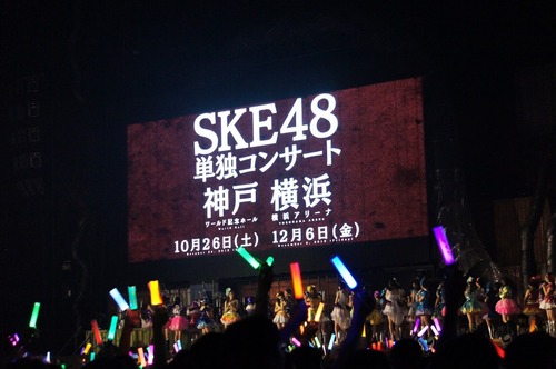 ske48単独コンサート、神戸、横浜