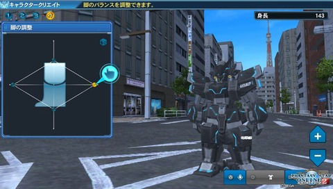 脚の調整2