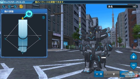 腕の調整1