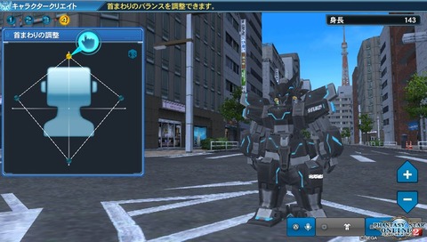 首まわりの調整1