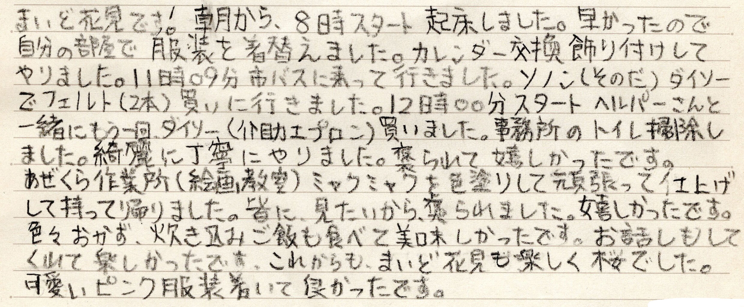 20260328_�ޤ��ɤβָ�_����ӻҤ���