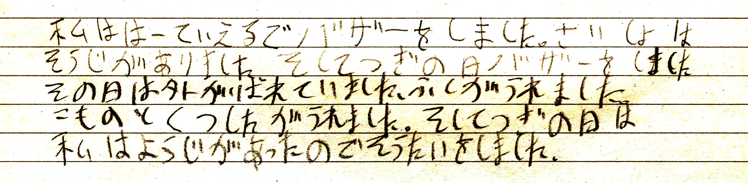 20260212-13_�ϡ��Ƥ�����Х���_��ƻ���Ҥ���