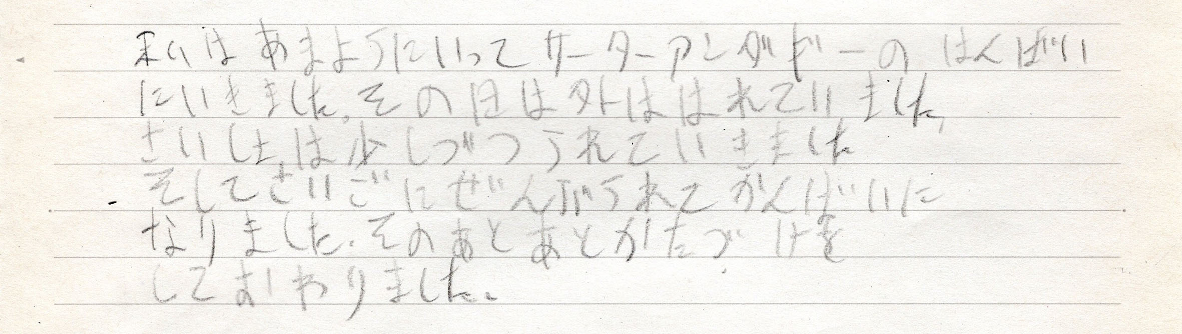 20260128_���ޤ褦ʪ������_��ƻ���Ҥ���