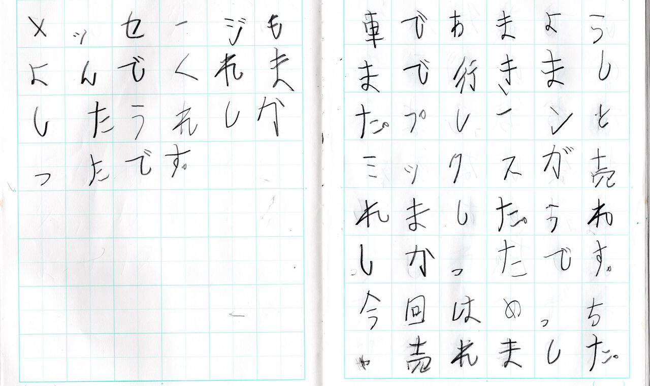 20260128_���ޤ褦ʪ������_���������ᤵ��