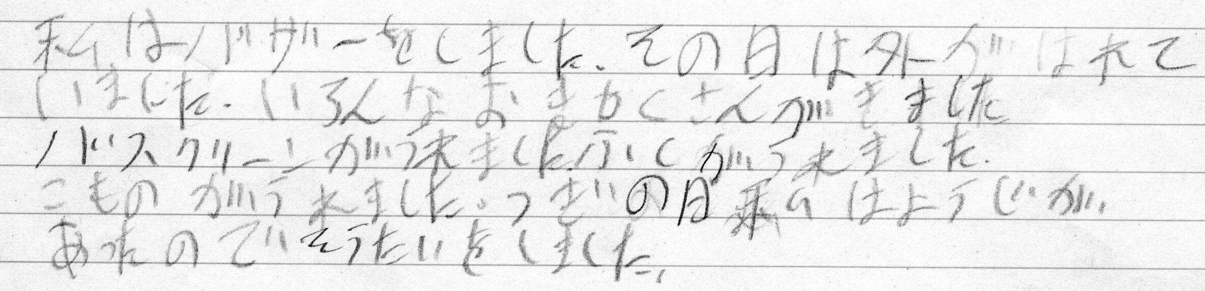 20260312-13_�ϡ��Ƥ�����Х���_��ƻ���Ҥ���