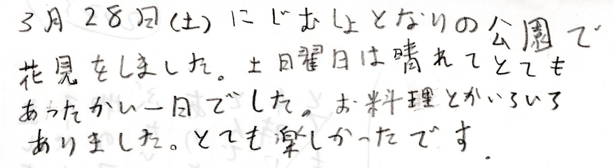 20260328_�ޤ��ɤβָ�_��¼��Τ���