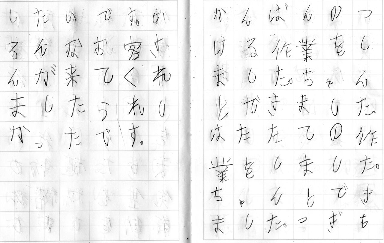 20260312-13_�ϡ��Ƥ�����Х���_�����������ᤵ��