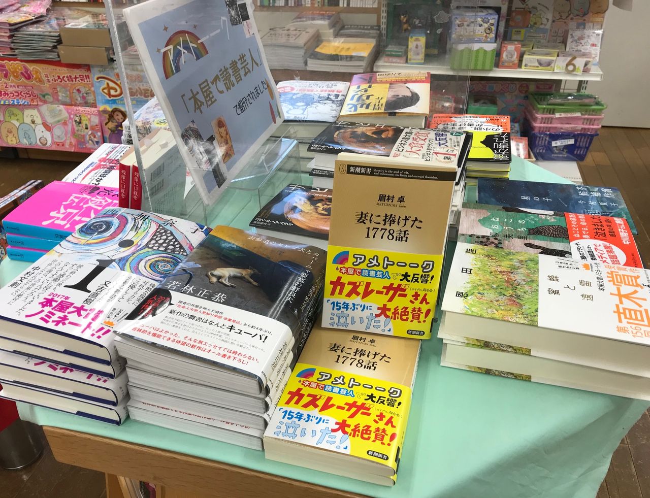 最新刷はカズレーザー帯付き 妻に捧げた1778話 メイプル大好き お笑い応援ブログ 最新刷はカズレーザー帯付き 妻に捧げた1778話 メイプル大好き お笑い応援ブログ