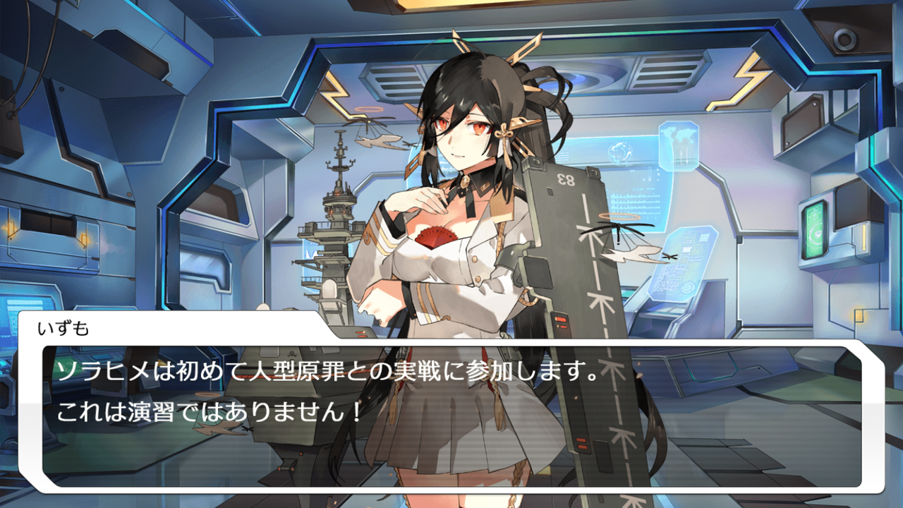 ソラヒメ Ace Vigin 気に入ったあの娘を空に飛ばして原罪を駆逐してやるんだ ソラヒメー某艦隊シミュレーション ゲームに似た航空機戦闘シミュレーションゲーム ソラヒメ Ace Vigin 気に入ったあの娘を空に飛ばして原罪を駆逐してやるんだ ソラヒメー某艦隊シミュレーション ゲームに似た航空機戦闘シミュレーションゲーム