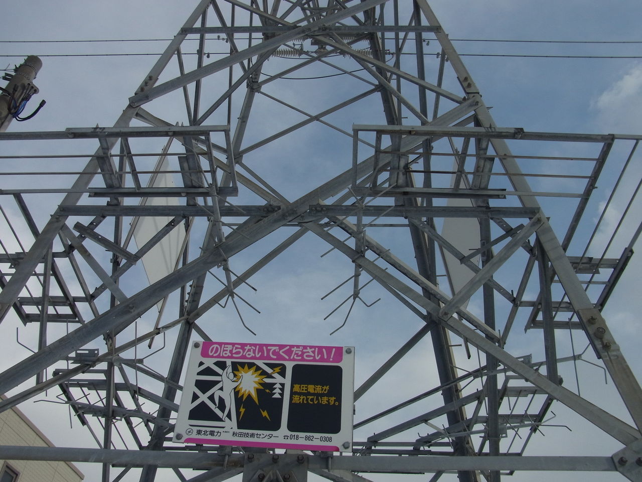 散歩 運命の分かれ道 左かまっつぐ : 秋田市 居酒屋 西丸からのお知らせ