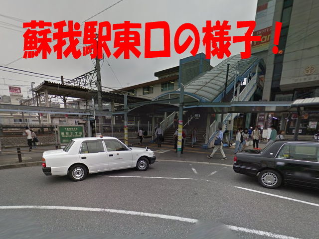 Jr蘇我駅から 豚の生姜焼きまで ゞ Jr蘇我駅東口 居酒屋くいーん Jr蘇我駅から 豚の生姜焼きまで ゞ Jr蘇我駅東口 居酒屋くいーん