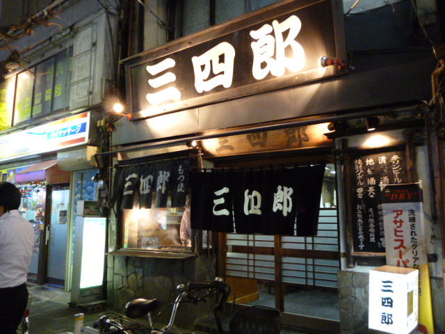 ホタルイカのおじさん 錦糸町 三四郎 居酒屋ジプシー