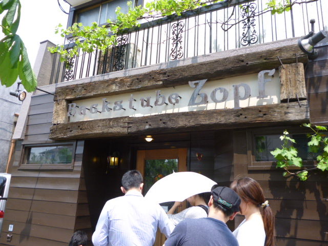 読み方のわからないパン屋さんは衝撃的に旨かった 北小金 Backstube Zopf ツオップ 居酒屋ジプシー