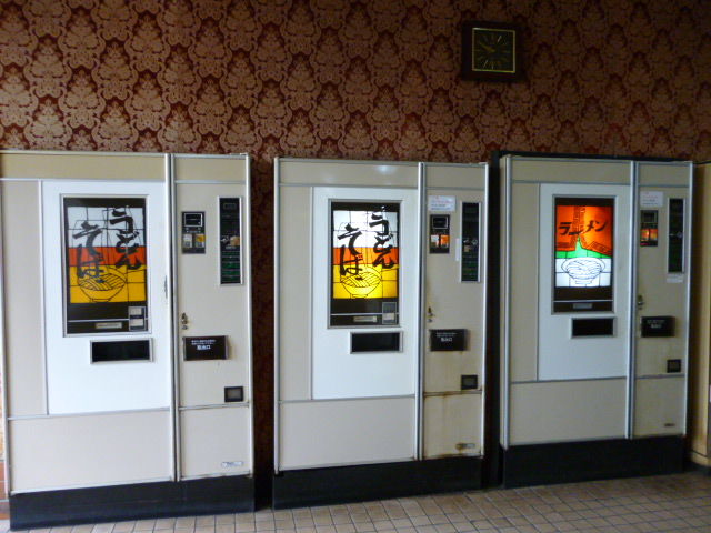 レトロ自販機の旅 茨城県神栖市 ドライブイン丸昇 神栖店 居酒屋ジプシー