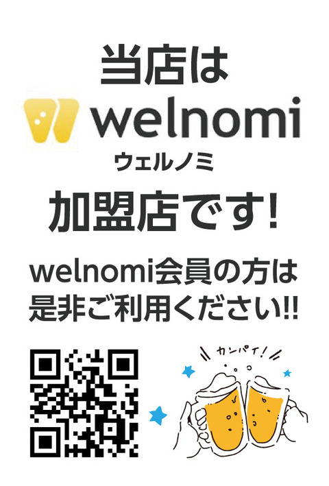 限定メニューPOP_7月welnomi