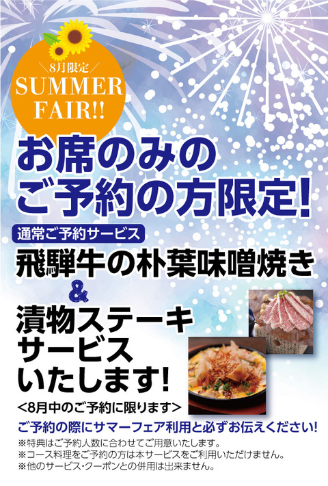 限定メニューPOP_予約サービス