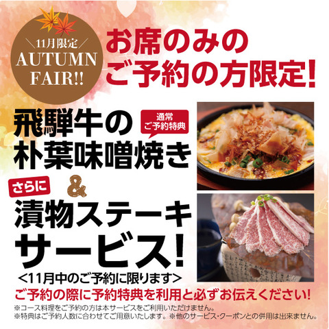 限定メニューPOP_予約11月