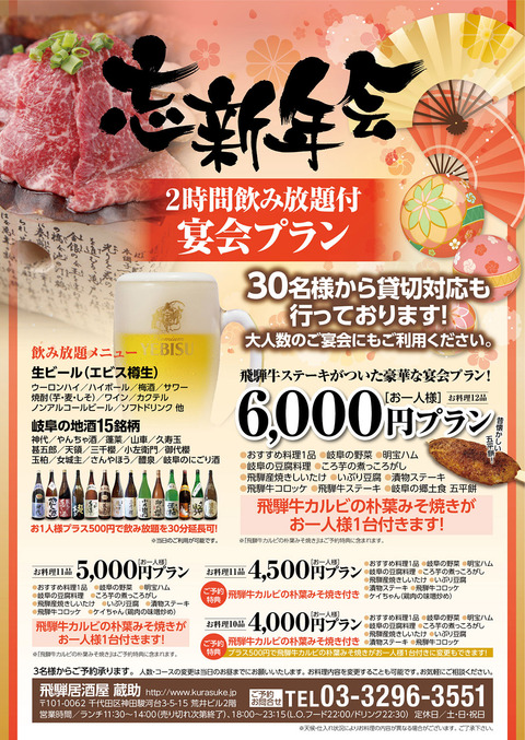 宴会プラン_201611