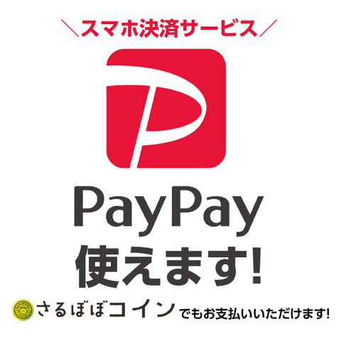 限定メニューPOP_6月paypay2
