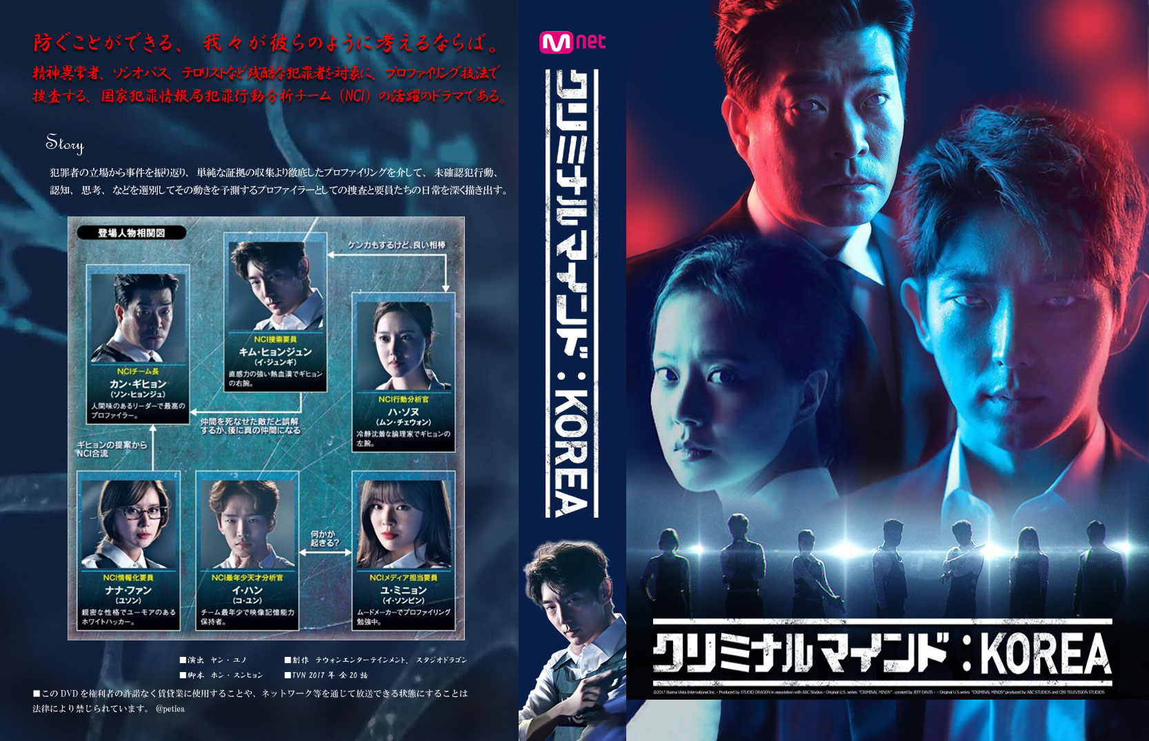 イジュンギ イ・ジュンギ クリミナル・マインド:KOREA BOX2〈5枚組〉