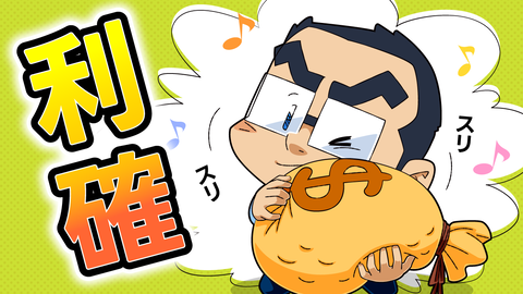 まだグロース強い相場続いてる！【イザナミ豆知識：積み立て検証する方法】