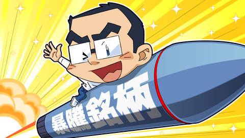 最高益更新レベルの含み益だ！みんな嬉しいまんべんなく上げ相場【イザナミ豆知識：２億稼いだTKさんxあばねちゃんショート動画第２弾登場】