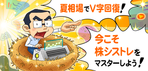 summerV_TOP_720x350