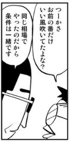 タクマ140127