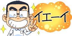TOブログ_イエーイ_240x120