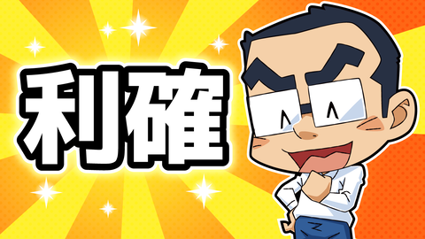 じりっと円高。それでも利確できてるのでハッピー！【イザナミ豆知識：値動きの角度(ベクトル)を数値化する方法】
