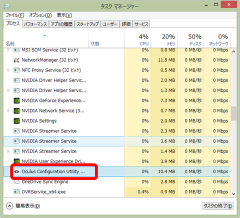 DK2設定_taskmanager