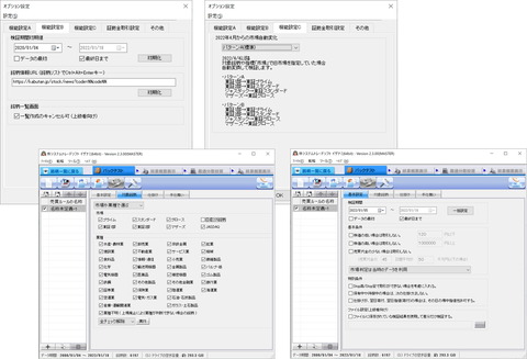 開発中