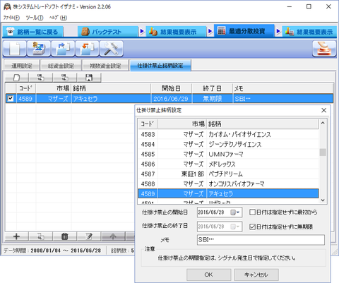 仕掛け禁止01