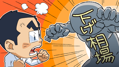 地政学リスク＆円高進行で下落相場。それでも逆張りで大きく含み益！【イザナミ豆知識：デイトレに使えそうな検証ネタ】