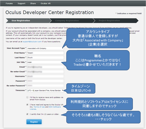 開発者登録必要情報入力