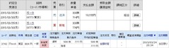 [b更新]約定履歴