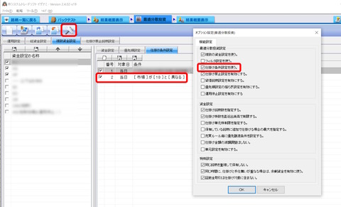 グロースよけ設定