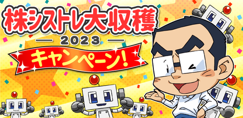 ca_syukaku_202311_720