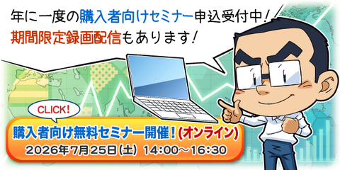ETF換金売りで後場下げでもプラス多し【イザナミ豆知識：上方修正を即当て！f局員の予想がズバリ的中し過ぎで怖い】