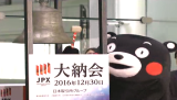 kumamon