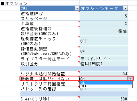 ワンクリック一括発注