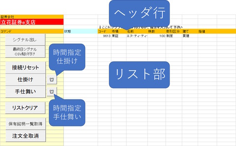 capt_manual_ordersheet