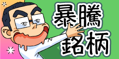 またまた最高益更新！逆張りで利確の風が吹き荒れる！【イザナミ豆知識：シグナルの確認方法】